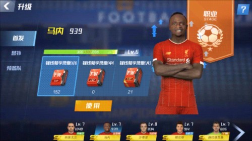 盐贝健人：小川航基和佐野航大一直开玩笑说我要降级去踢德乙